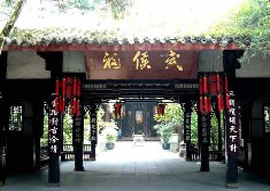 wuhou-ci