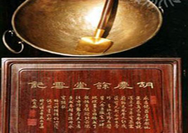 huqingyutang