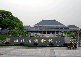 Hubei Provincial Museum